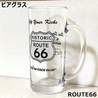 ビアグラス ルート66 コップ ビール アメリカン 雑貨 おしゃれ Route66 ガラス製 ビアジョッキ 食器 キッチン 店舗 ドリンク メンズ バー レストラン