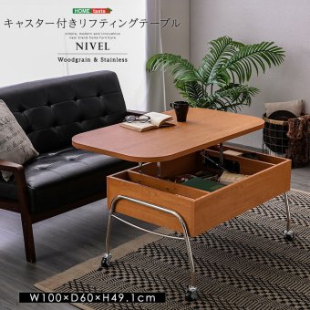 テーブル キャスター付き リフティングセンター キャスター 昇降式 天板 高さ調節 耐荷重 木製 スチール フレーム 組み立て【NIVEL-ナイベル-】 新生活