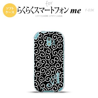【F03K】【スマホケース/スマホカバー】F03K スマホケース らくらくスマートフォンme ケース イニシャル 唐草 黒×白 nk-f03k-tp1130ini【メール便送料無料】