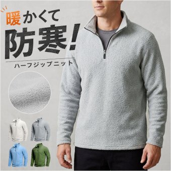 フリース メンズ 通販 ハーフジップ トレーナー フリーストレーナー 長袖 アウトドア 防寒 ジップアップ トップス 暖かい オシャレ キャンプ シンプル おしゃれ 秋 冬 カジュアル 20代 30代 40代 50代 60代 メンズファッション