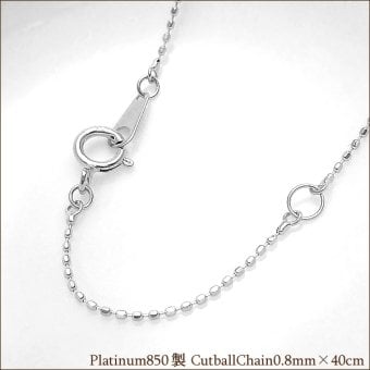 プラチナ製 カットボールチェーン 0.8mm×40cm   lpnc-0006