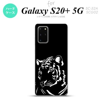 SC-52A SCG02 Galaxy S20+ 5G スマホケース ハードケース 虎 アップ 黒 メンズ レディース nk-s20p-561