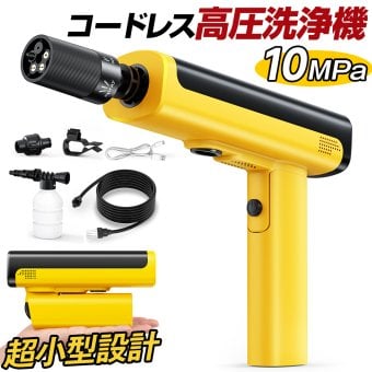 高圧洗浄機 10MPa強力噴射 充電式 コードレス洗浄機 小型 軽量 ハンディ 高圧洗車機 5in1ノズル 自吸式 水道接続不要 バッテリー内蔵 残量表示 水圧調整可能 低騒音