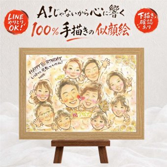 似顔絵 金婚式 ギフト 贈り物 名入れ プレゼント 手描き 金婚式 結婚記念日 お祝い 結婚50周年 記念日 大人数 お母さん 祖父母 両親 夫婦 家族 お父さん 修正無料 下書き確認 名入れ サプライズ 実績多数 一生もの 宝物 感謝 長寿 50周年 思い出 感謝の品 オリジナル キレイ 米寿祝い クリスマス 白寿祝い 卒寿祝い 感動 ウェディングギフト 同窓会