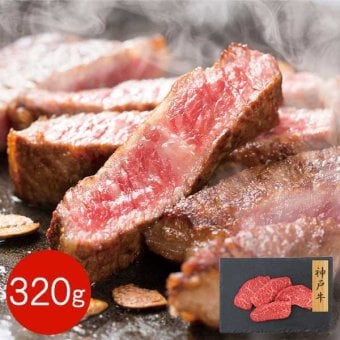 神戸牛 赤身 モモステーキ 320g 兵庫県産 但馬牛 ブランド牛 牛肉 冷凍 ステーキ肉 和牛 高級 グルメ ギフト 贈答用 お祝い 内祝い お中元 お歳暮 贈り物