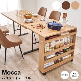 バタフライテーブル 幅70cm×奥行80cmタイプ バタフライテーブル 幅70cm 奥行き80cm 高さ74cm キャスター付き 拡張テーブル スリムラック オープンラック 棚 ラック キッチン収納 調味料ラック 補助テーブル ナチュラル シンプル 北欧 レトロ