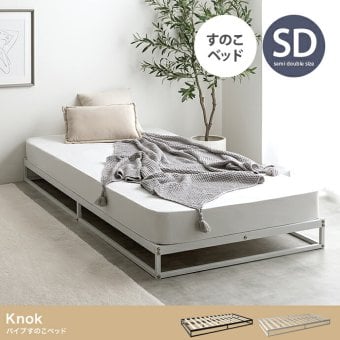 ベッド 寝具 セミダブル マットレス付 ノック シングル すのこ パイプ ロー フロア フレーム マットレス付き ポケットコイル ヘッドボードなし コンパクト 省スペース 通気性 シンプル 一人暮らし ワンルーム 収納