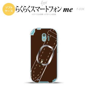 【F03K】【スマホケース/スマホカバー】F03K スマホケース らくらくスマートフォンme F-03K カバー ベルト 茶 nk-f03k-tp327【メール便送料無料】
