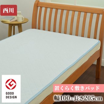 西川 置くらく 敷パッド 綿シンカーパイル 置くだけ簡単 滑り止め付 洗える シングル ブルー ベージュ 100×200 パイル糸 ゴム無し 詰め物なし 母の日