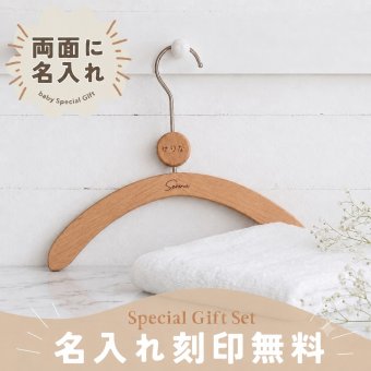 SALE￥2480→￥1480【名入れ刻印 無料】ハンガー 木製 シルバー ベビー キッズ ミニ ハンガー インテリア 収納 おしゃれ ベビー キッズ 出産準備 洋服 出産祝い マタニティ 出産 お祝い 男の子 女の子 お祝い ベビーハンガー 保育園 幼稚園 キッズハンガー【ポスト投函】