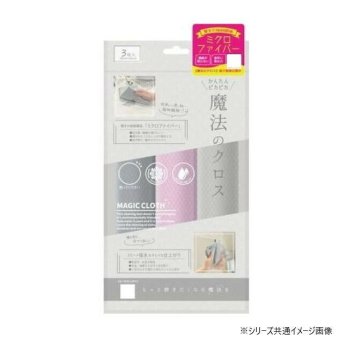 魔法のクロス 万能掃除クロス マイクロファイバー 雑巾 水拭き 乾拭き 吸水 速乾 窓拭き キッチン 油汚れ 水垢取り 掃除用品 洗剤不要 大掃除 ギフト