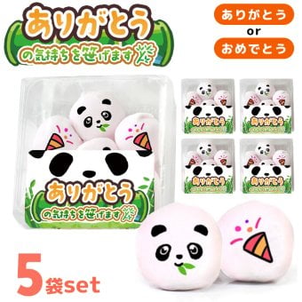 メール便送料無料 パンダ ありがとう おめでとう マシュマロ お菓子 お配り 6個入り×5袋セット 気持ちを笹げます 感謝 お祝い 小分け 大量 友達 可愛い おもしろ 楽しい Thank you かわいい お返し 動物 ぱんだ プレゼント ギフト 贈り物 配る いちご