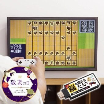 脳を鍛える大人の娯楽ゲーム 4 in 1 KTFC-008B 脳トレ 将棋 麻雀 大人向けゲーム 敬老の日 送料無料