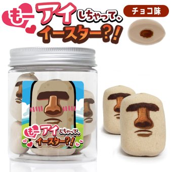 モアイ マシュマロ チョコ 10個入り お菓子 もーアイしちゃってイースター プチギフト ボトル 学校 職場 もう 愛 あい 友達 彼女 彼氏 夫 妻 愛 面白い おもしろ 楽しい お返し 不思議 古代 イースター島 プレゼント ギフト ウケる 爆笑