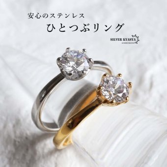 ステンレス 一粒リング 爪留め 2カラー レディース 指輪 マリッジリング ウェディングリング 結婚指輪 婚約指輪 ストーンリング ソリティア シンプル 上品 きれいめ 華奢 ブライダル セレモニー ジュエリー アクセサリー