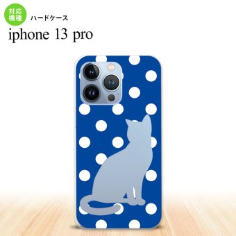 iPhone13 Pro iPhone13Pro ケース ハードケース 猫 水玉 青 白 iPhone13Pro専用 nk-i13p-972
