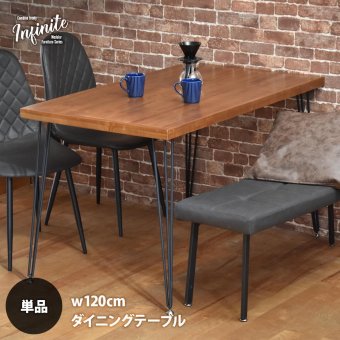 infinite ダイニングテーブル W120 IFDT0405 食卓 幅120cm 奥行70cm 高さ72cm ヴィンテージ おしゃれ 幅120 pcデスク 奥行70 デスク 天然木 無垢 新生活