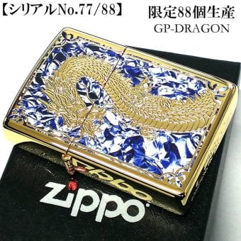 ZIPPO ライター 限定88個 レアナンバー [No.77] 一点物 廃盤 龍 ジッポ ドラゴン かっこいい 彫刻 金タンク ゴールド ブルー＆ホワイト シリアルナンバー入り 絶版 両面加工 竜 八 和柄 御守り メンズ ギフト プレゼント