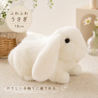 18CM ウサギ ぬいぐるみ リアル 動物 兎 アニマル ふわふわ かわいい 置物 インテリア 子供 おもちゃ ごっこ遊び 誕生日 プレゼント ギフト 癒し