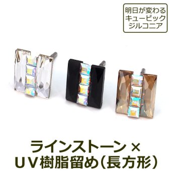 【在庫限り】セカンドピアス つけっぱなし 軸太 片耳 ラインストーン 透明 UV樹脂留め 長方形 スクエア 医療用 サージカル ステンレス 金属アレルギー【当店オリジナル】片耳 1個