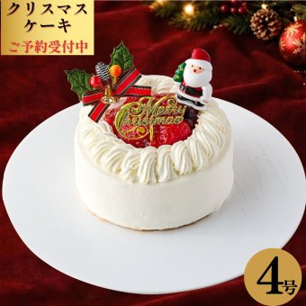 【予約受付中】　クリスマスケーキ 苺と木の実のショートケーキ 4号 12cmクリスマス2025(x21003)