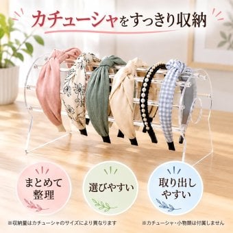 カチューシャスタンド アクリル製 ヘアバンド収納ラック 透明 ディスプレイラック ヘアアクセサリー整理 省スペース 卓上収納 店舗展示 コレクション整理 保管用 NB0HN6Q6FKX