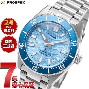セイコー プロスペックス SEIKO PROSPEX ダイバースキューバ 1965 ヘリテージ セイコーダイバーズ60周年記念ファンセレクト 限定 自動巻 コアショップ限定 HBC011J