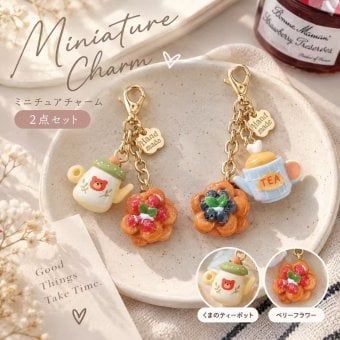 ティーポット フラワー チャーム 2点セット ミニチュア キーホルダー バッグチャーム ティータイム お花 スイーツ風 ミニチュアチャーム カニカン付き かわいい おしゃれ バッグ飾り ポーチ 小物 雑貨 プレゼント