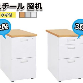 デスク チェア オフィス オフィスワゴン スチール脇机 脇机 サイドワゴン ファイルワゴンインテリア 収納 オールロック 新生活