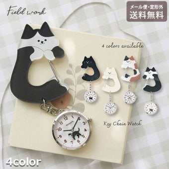 ぽてにゃ 懐中時計 フィールドワーク ST315 定形外 送料無料  猫 黒猫 白猫 三毛猫 ネコ カラビナ キーチェーン 時計 キーホルダー  ホワイト