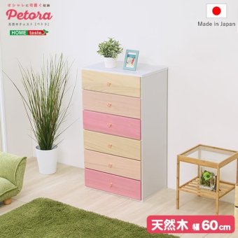 ラック インテリア 収納 タンス チェスト 天然木 ハイチェスト 子供部屋 完成品 日本製 幅60cm 桐 6段 オシャレに可愛く収納 リビング用 petora ペトラ 新生活