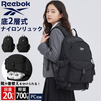 Reebok リーボック リュック 約20L a4 軽量 軽い 丈夫 2層式 分離収納 PC収納 レディース 通学 学生 高校生 通勤 大人 リュックサック バックパック マザーズバッグ アウトドア ブランド メンズ ユニセックス 旅行 登山 黒 karlas別注 2025all