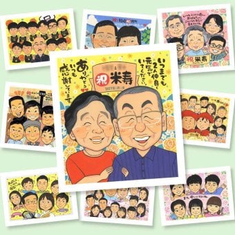 米寿 似顔絵 ギフト プレゼント 手描き 贈り物 名入れ 米寿 長寿 88歳 誕生日 長寿祝い お父さん お母さん 両親 家族 修正無料 名入れ 下書き確認 そっくり 実績多数 親孝行 宝物 88歳 思い出 長寿 初任給 応援 還暦祝い お祝いの品 感激 結婚祝い 卒寿祝い 快気祝い 引っ越し ウェディングギフト 感謝の品 闘病中の方への励まし 古希祝い メモリアルギフト