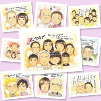 金婚式 似顔絵 プレゼント 名入れ ギフト 贈り物 手描き 金婚式 結婚記念日 結婚50周年 お祝い 記念日 大人数 お母さん 夫婦 両親 家族 祖父母 お父さん 名入れ 修正無料 下書き確認 喜ばれる 似てる 親孝行 サプライズ 思い出 感謝 50周年 長寿 引っ越し お祝い返し 感謝の品 ホワイトデー 長寿祝い 色紙 喜寿祝い ハロウィン クリスマス メモリアルギフト