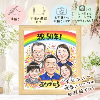 バースデーの記念に、意外に喜ばれる手描き似顔絵のプレゼント。 ギフト バースデー 似顔絵 名入れ プレゼント 手描き 贈り物 バースデー 記念 お祝い サプライズ 大人数 恋人 彼女 友人 彼氏 下書き確認 名入れ 修正無料 似てる 実績多数 サプライズ 親孝行 宝物 記念 バースデー 一生もの 結婚祝い 傘寿祝い ブライダルギフト 初任給 カラフル イラスト 感謝の品 応援 メモリアル 卒寿祝い