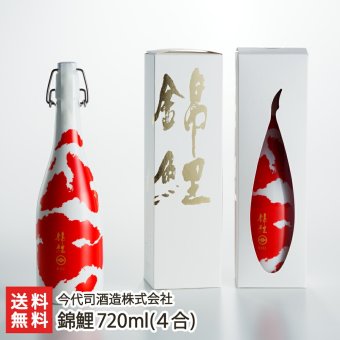 錦鯉 720ml(4合) 1本/1.8l(1升) 1本【送料無料】