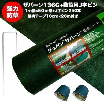 ザバーン 136G 標準防草シート 1m×50m +敷設用J字型ピン250本+接続テープ2巻 50平米分  品番 XA-136G1.0 厚み0.4mm 耐用年数 砂利下：半永久 曝露：約3～5年　砂利下 人工芝下におすすめ 高耐久 雑草対策 除草コスト削減 デュポン社製
