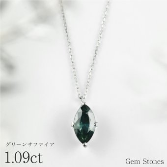 【完売致しました。】 グリーンサファイア 1.09ct ネックレス プラチナ レディース ジュエリー サファイア グリーン お守り 普段使い 一点物 ペンダント 宝石 Pt900 850 ギフト Drops