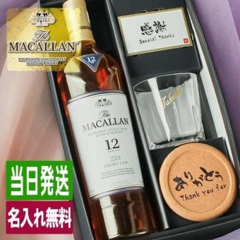 マッカラン ダブルカスク 12年 名入れ お酒 ウイスキー 700ml ロックグラス グラス  名前入り プレゼント ギフト 面白い センス 定年退職 還暦祝い 退職祝い 男性 女性 お祝い 古希 喜寿 傘寿 米寿 卒寿 白寿 百寿 敬老の日