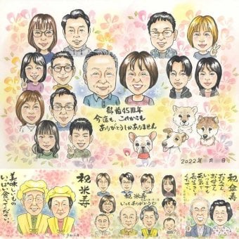 結婚45周年のお祝いに、特別なお祝いに、特別な笑顔を贈れます。 結婚記念日 プレゼント 似顔絵 名入れ 手描き ギフト 贈り物 結婚45周年 サファイア婚式 お祝い 記念 大人数 ご夫婦 家族 ご両親 下書き確認 修正無料 名入れ 宝物 親孝行 似てる そっくり 一生もの 45周年 宝物 サファイア婚式 感謝 カラフル 白寿祝い 結婚祝い お祝い返し 初任給 応援 キレイ 傘寿祝い ハロウィン