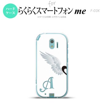 【F03K】【スマホケース/スマホカバー】F03K スマホケース らくらくスマートフォンme ケース イニシャル 翼(ペア) 白(左) nk-f03k-788ini【メール便送料無料】