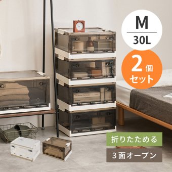 ベッド 寝具 【2個セット】収納ボックス 折りたたみ 収納ケース 収納BOX 収納コンテナ 積み重ね スタッキング 押し入れ収納 下収納 コンパクト フタ付き キャスター付き 3面開き セット クリア スモーク M（30L）