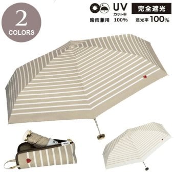 Wpc.  遮光 ハート刺繍ボーダー ミニ 折りたたみ傘 雨傘 折りたたみ 日傘 傘 折り畳み傘 801-15367-102 晴雨兼用 UVカット100% 完全遮光 遮熱 ハート ボーダー