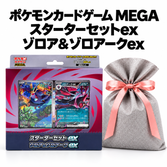【ラッピング無料】ポケモンカードゲーム MEGA スターターセットex ゾロア＆ゾロアークex 構築済みデッキ 60枚入り ポケカ ギフト プレゼント
