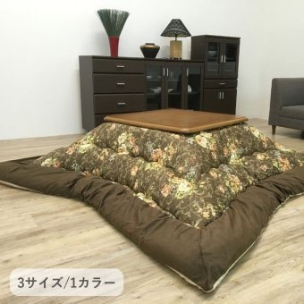 テーブル こたつ こたつ厚掛 掛 イシス BR 205×245cm