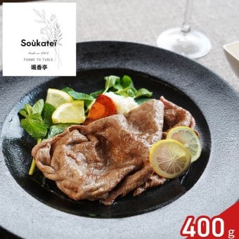 颯香亭 監修 長崎和牛 モモ肉 レモンステーキ 400g レモンソース付き ギフト 牛肉 冷凍 ステーキ セット レモンソース