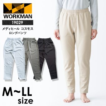 選べる4色 ワークマン メディヒール コスモス ロングパンツ 19029 レディース リカバリーウェア 一般医療機器 疲労回復 血行促進 Outlast 温度調節 ルームウェア 部屋着 パジャマ M L LL 新品