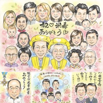 誕生日の記念に、贈った後の反応までうれしい似顔絵です。 贈り物 似顔絵 米寿祝い プレゼント ギフト 名入れ 手描き 誕生日 お祝い 長寿 記念日 大人数 孫 祖父母 ご両親 修正無料 名入れ 下書き確認 そっくり 一生もの かわいい 宝物 宝物 88歳 米寿祝い 傘寿 ホワイトデー 百寿祝い 快気祝い 引っ越し 結婚祝い 卒寿祝い 喜寿祝い 感動 同窓会 お祝いの品 サプライズ 大量注文