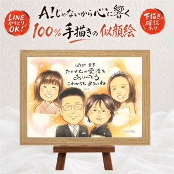 結婚式のお祝いに、似顔絵という形に残る贈り物を。 サンクスボード 贈り物 似顔絵 ギフト 手描き プレゼント 名入れ 結婚式 お祝い 披露宴 感謝 サンクスボード 同僚 新郎新婦 友達 職場 名入れ 修正無料 下書き確認 宝物 一生もの 喜ばれる かわいい 宝物 サンクスボード 新郎新婦ギフト 入籍 婚礼 結婚祝い 快気祝い キレイ 古希祝い 大量注文 贈答品 初任給 闘病中の方への励まし