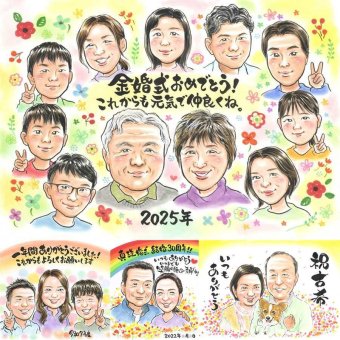 金婚式の記念に、ずっと飾っていたくなる似顔絵です。下書き確認ができるので、安心して贈れます。 金婚式 プレゼント 似顔絵 贈り物 名入れ 手描き ギフト 金婚式 結婚記念日 銀婚式 大人数 祖母 夫婦 家族 おばあちゃん おじいちゃん 名入れ 修正無料 下書き確認 かわいい 似てる 一生もの 宝物 結婚記念日 親孝行 50周年 感謝 長寿 古希祝い 感動 色紙 喜ばれる イラスト お祝い返し